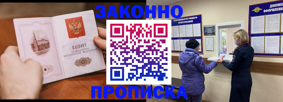 прописка для школы в Волчанске