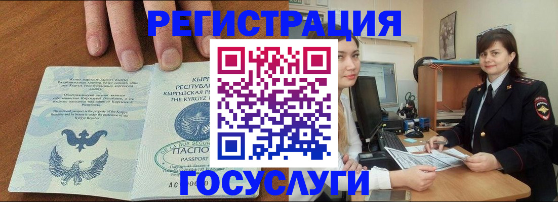 временная регистрация недорого в Волчанске