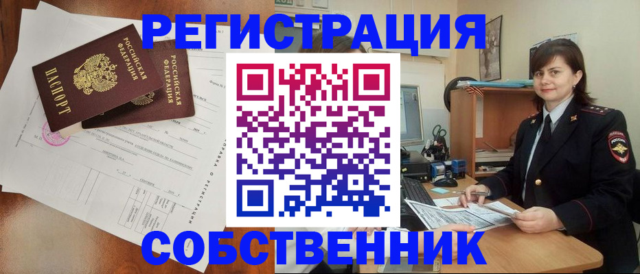 временная регистрация поиск в Волчанске