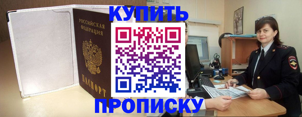 временная регистрация законно в Волчанске