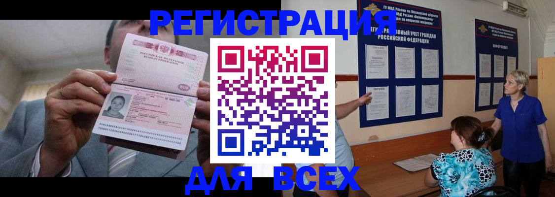 регистрация в Волчанске