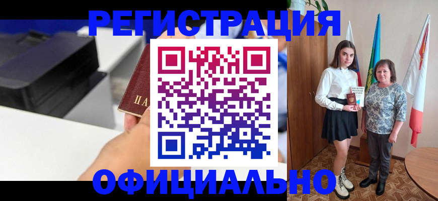 временная регистрация в квартире в Волчанске