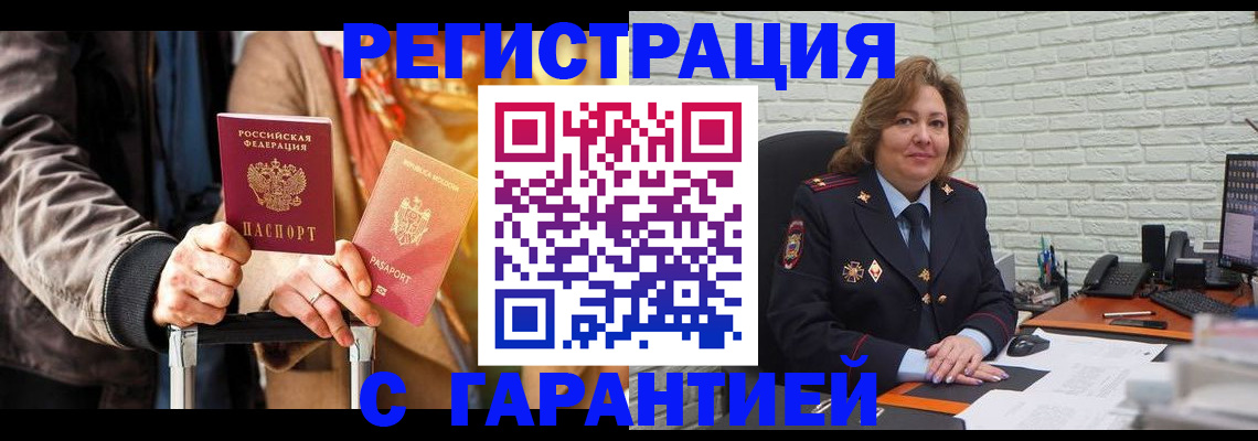 прописка поиск в Волчанске